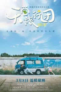 Так было и так будет всегда